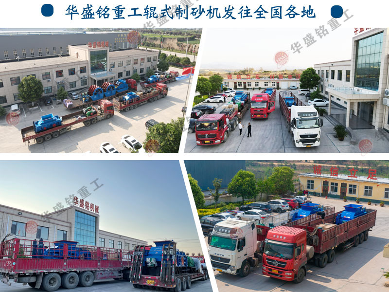 砂巖制沙機設(shè)備哪個牌子好
