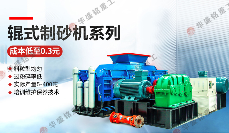 方解石制砂機(jī)有哪些優(yōu)勢(shì)?多少錢(qián)一臺(tái)?