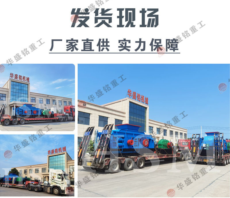 白云石破碎制粉設(shè)備?推薦2012型對(duì)輥制砂機(jī)