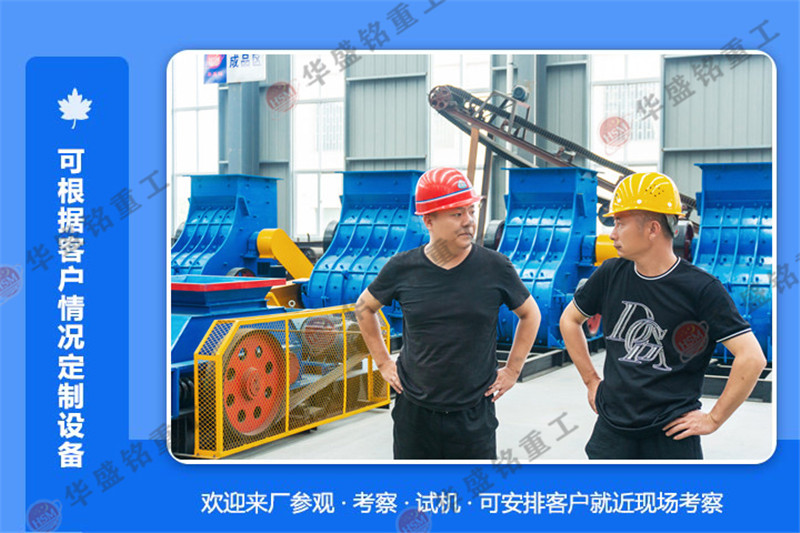 新型石灰石對輥制砂機河南哪家好?價格多少?