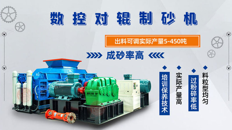 不同系列的對輥破碎機,差異都表現(xiàn)在哪些方面?
