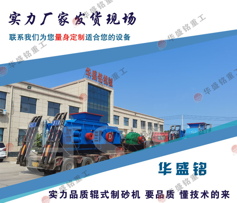 不同系列的對輥破碎機,差異都表現(xiàn)在哪些方面?