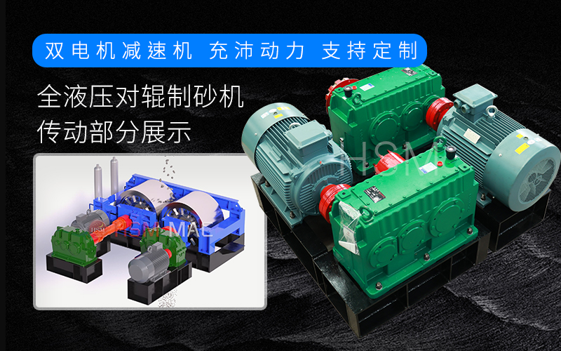 方解石制砂機(jī)的未來(lái)發(fā)展方向與投資機(jī)遇