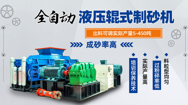 鞏義液壓對(duì)輥破碎機(jī)多少錢(qián)一臺(tái)?