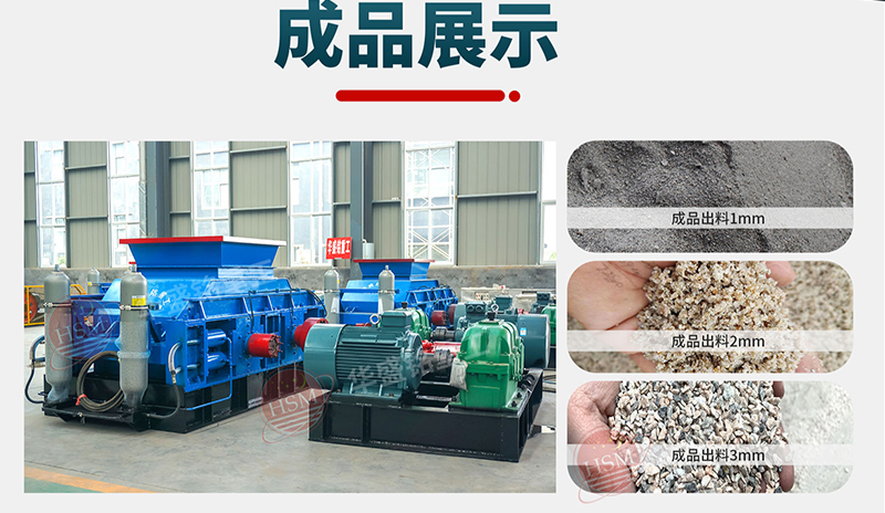 大型瓜米石全液壓對(duì)輥制砂機(jī)多少錢一臺(tái)