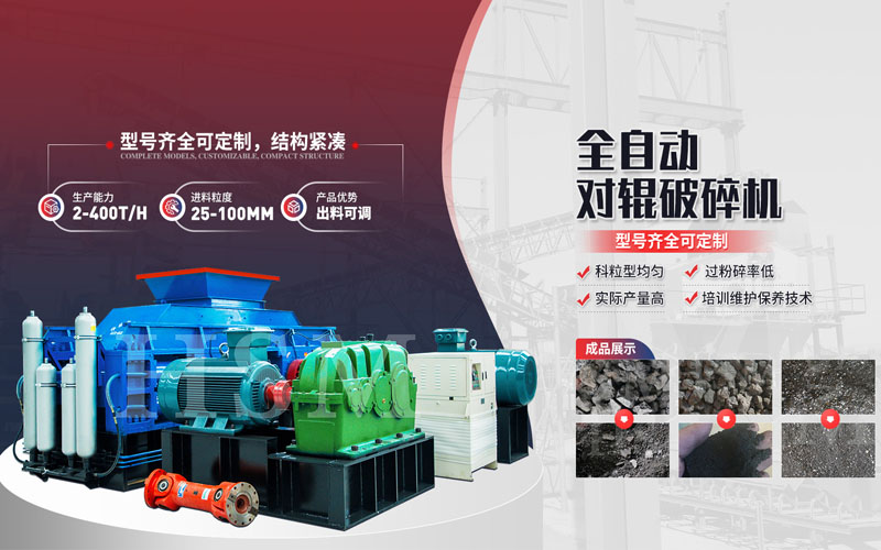 投資一臺(tái)白云石對(duì)輥制砂機(jī)需要多少錢(qián)?
