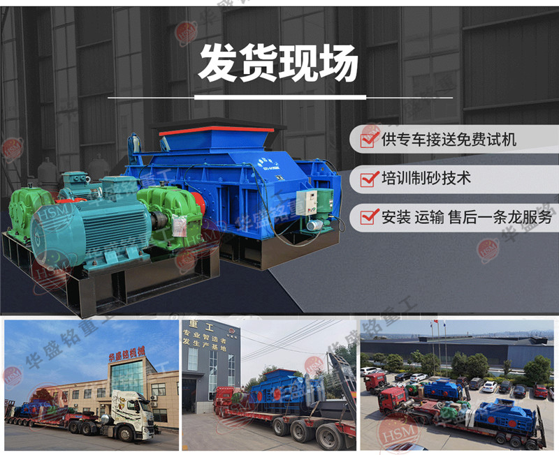投資一臺(tái)白云石對(duì)輥制砂機(jī)需要多少錢(qián)?
